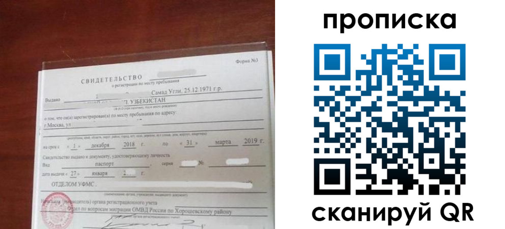 прописка в квартире в Заводоуковске