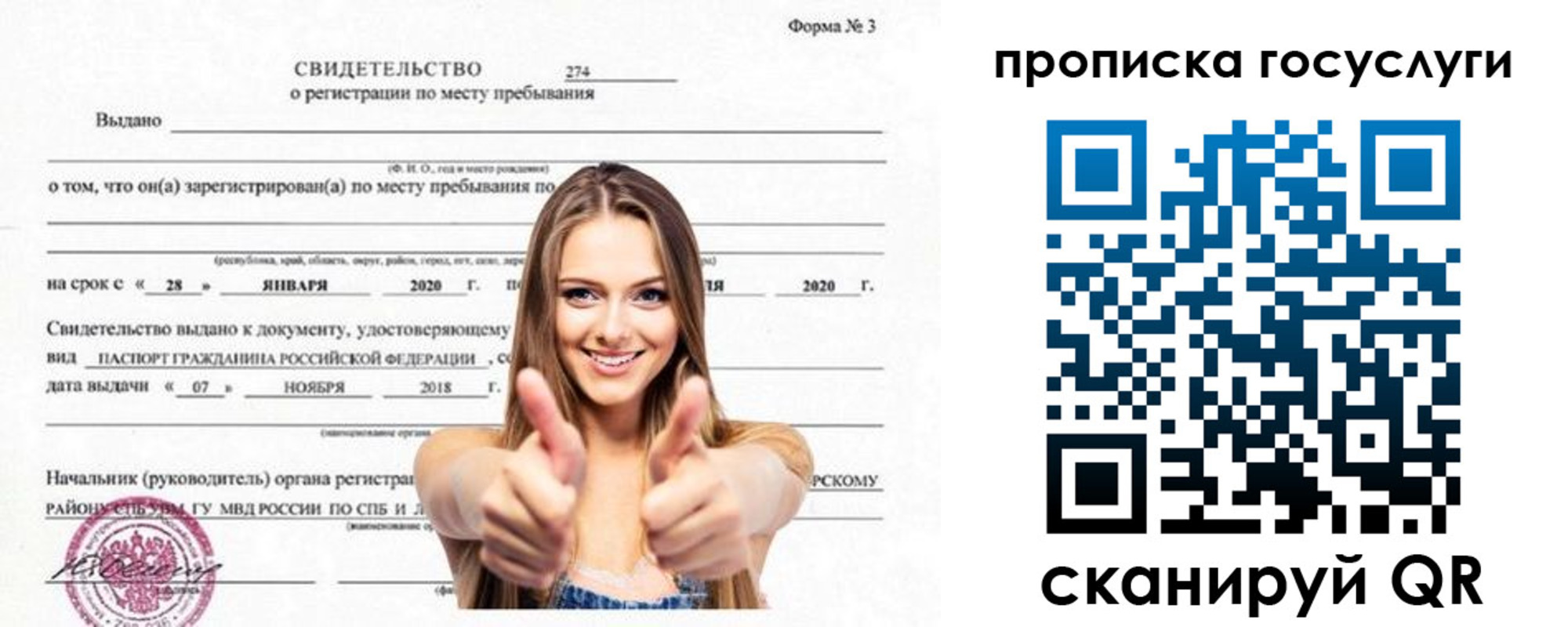 прописка ребенка в Заводоуковске
